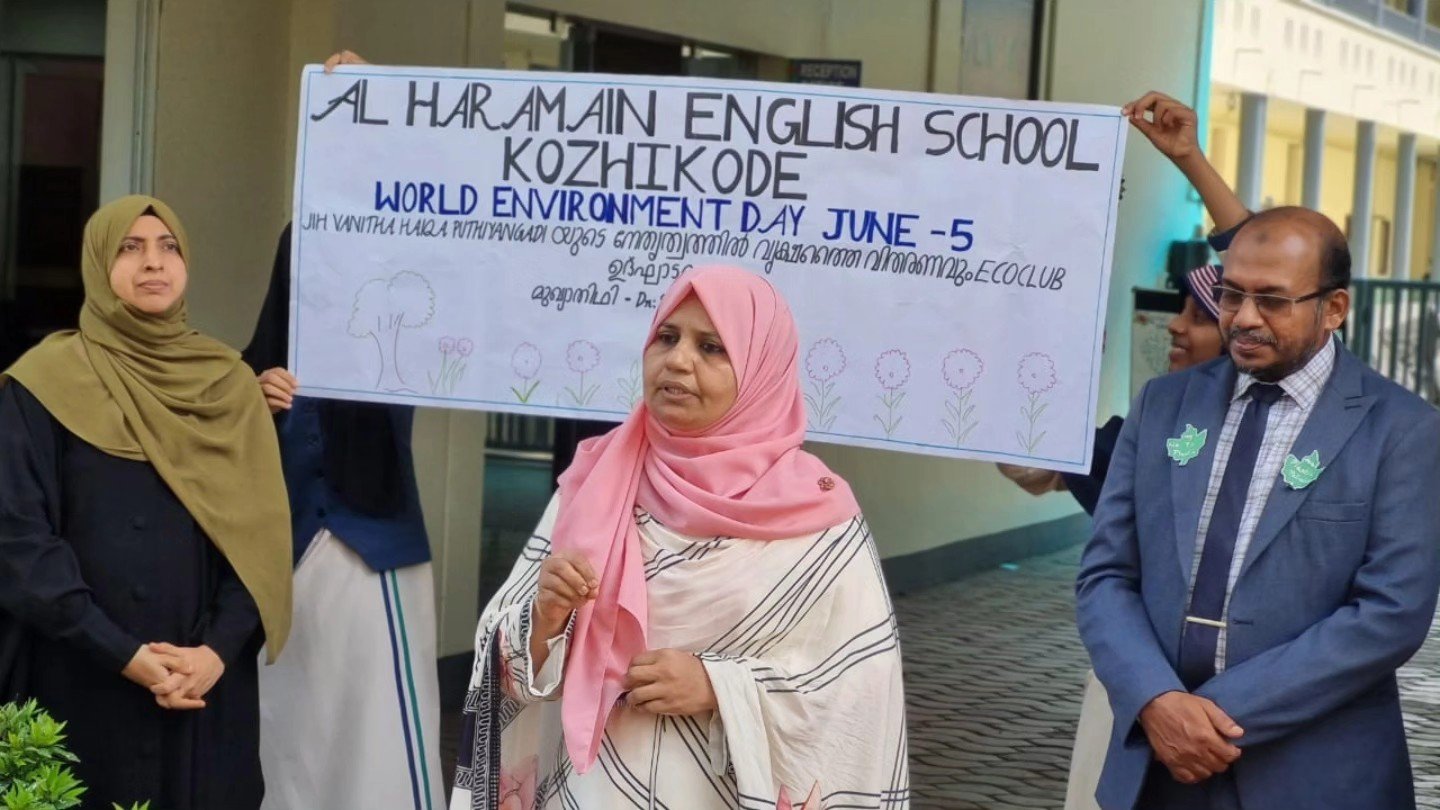 Al-Haramain English School