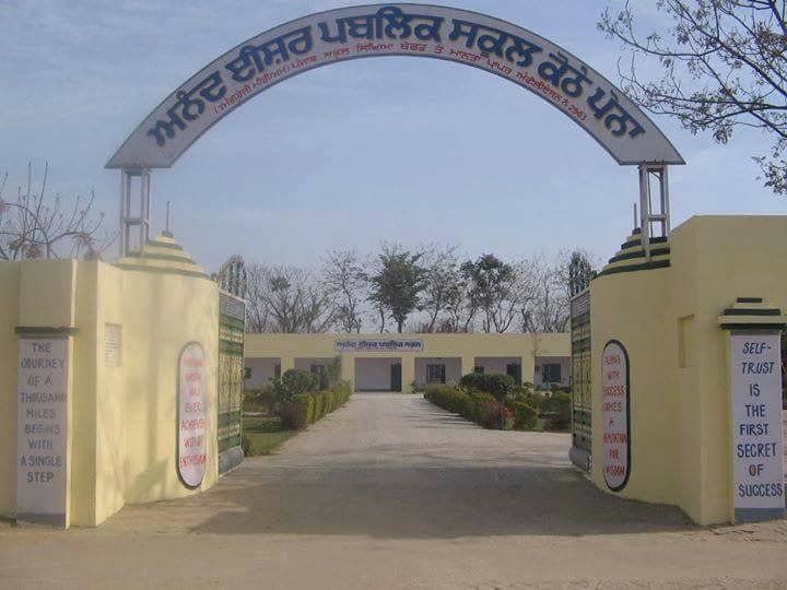 Anand Isher Public School