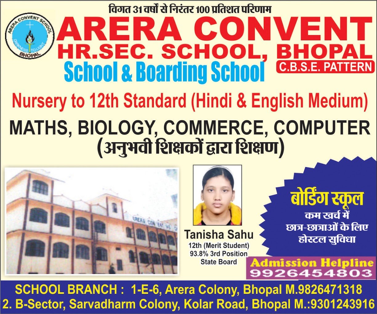 Arera Convent school