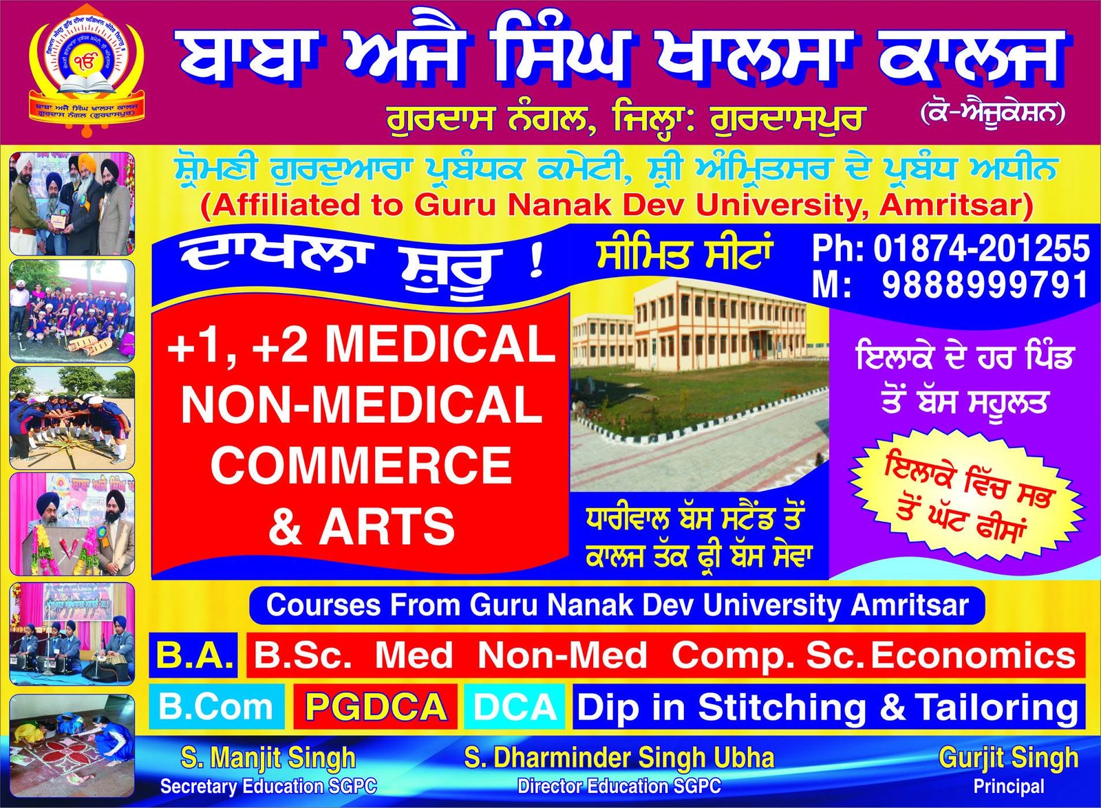 Baba Ajay Singh Khalsa College