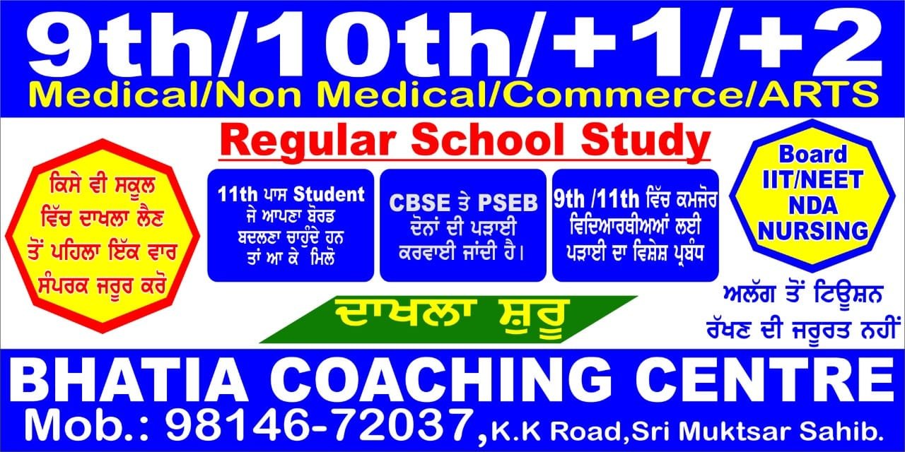 Bhatia Coaching Centre