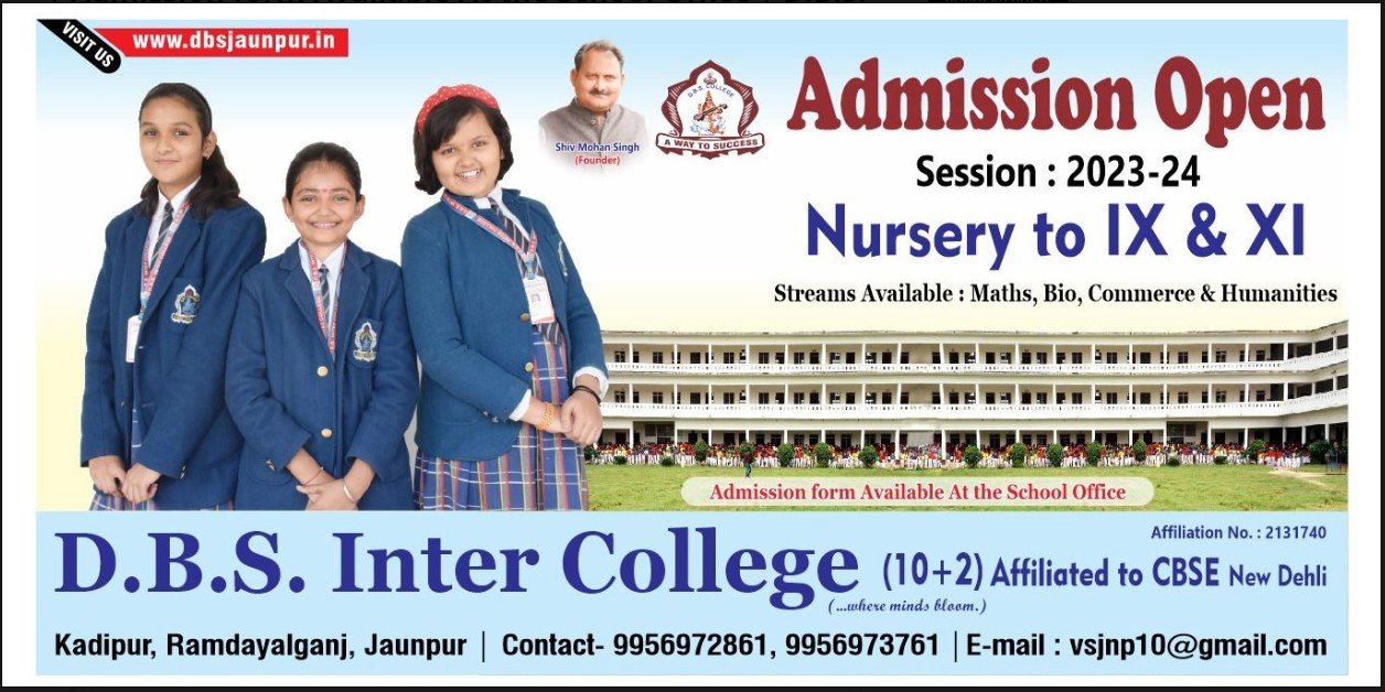 D.B.S. Inter College