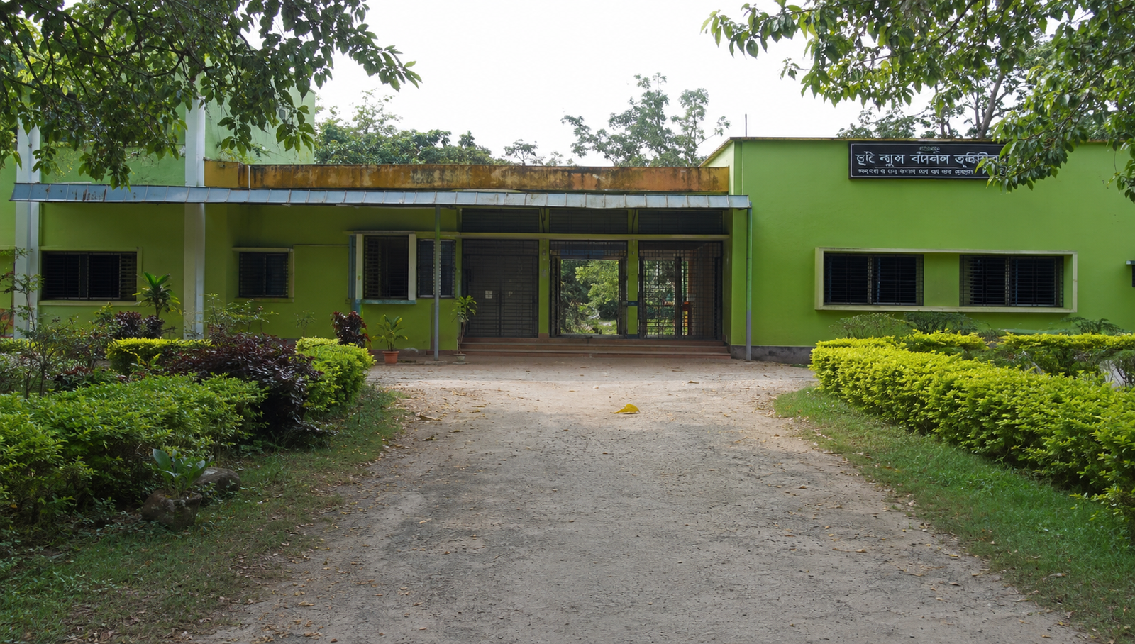 DAV Public School