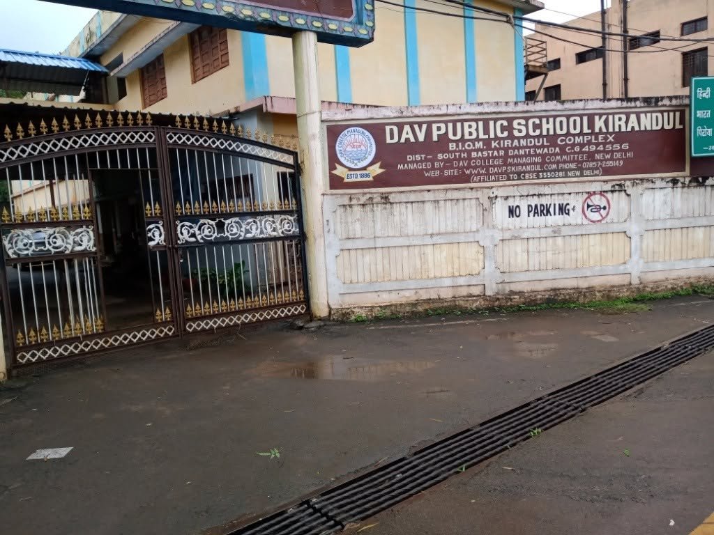 DAV Public School, Kirandul