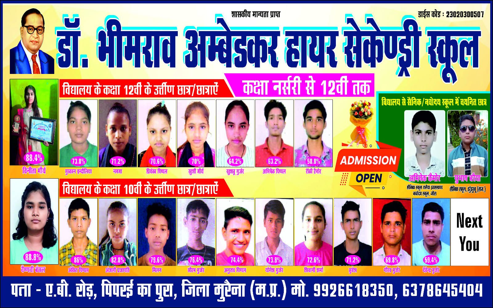 Dr. Bheemrao Ambedkar Higher Secondary School