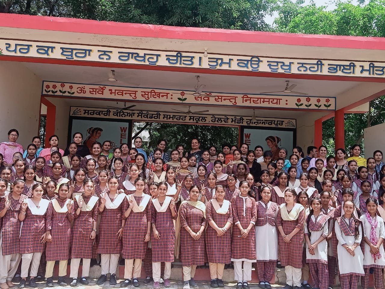 Government Girls High School