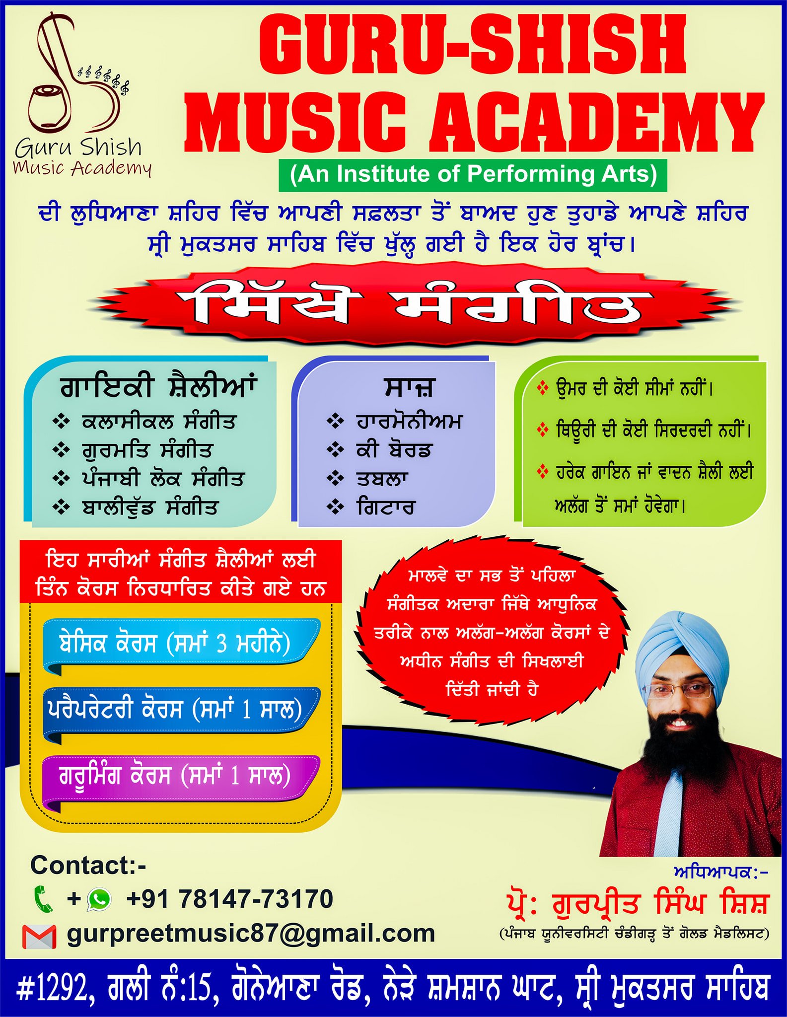 Guru-Shish Music Academy