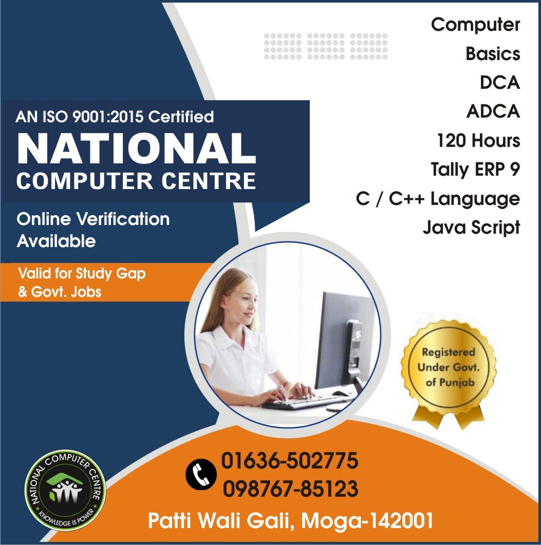 National Computer Centre