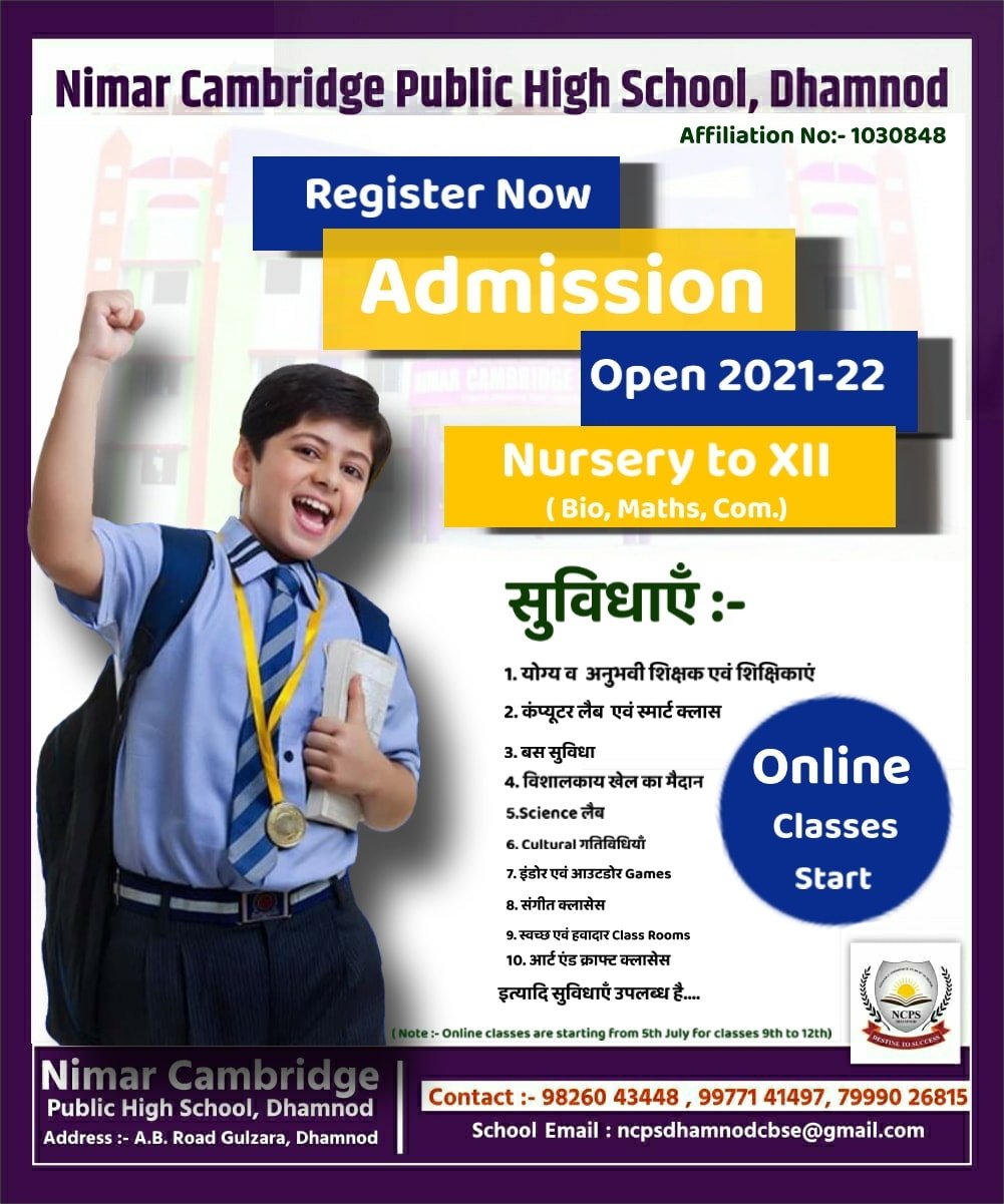 Nimar Cambridge School
