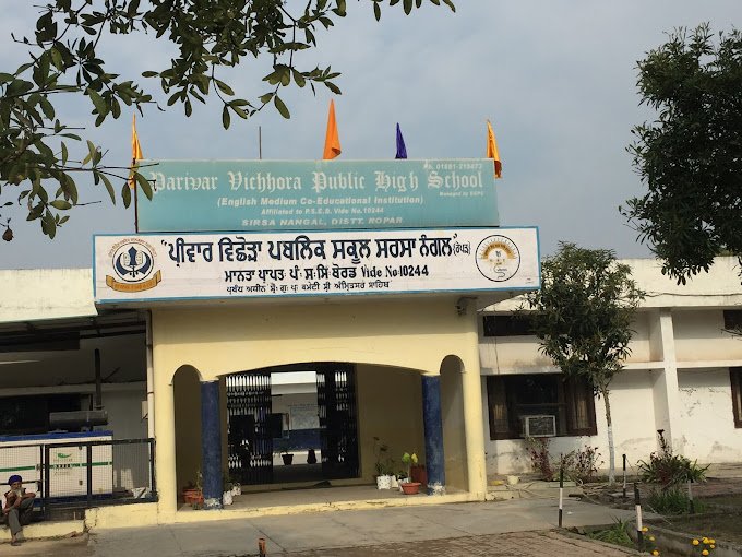 Pariwar Vichhora Public High School