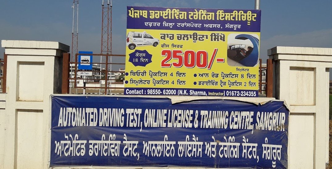Punjab Driving & Training Institute