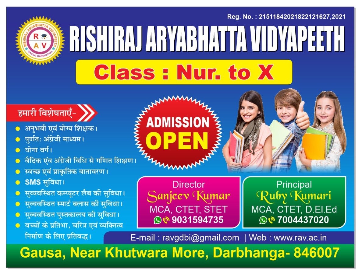 Rishiraj Aryabhatta Vidyapeeth