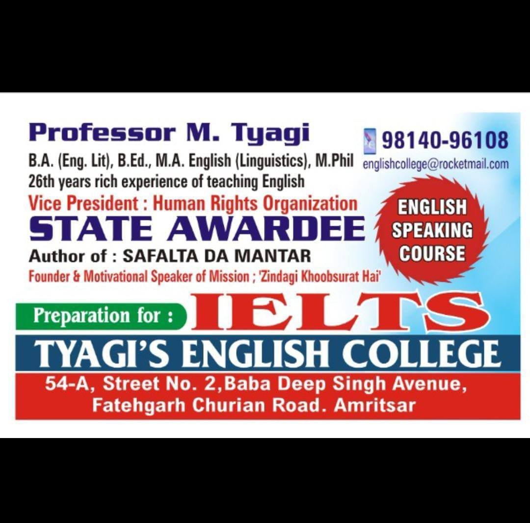 Tyagi English College