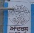 Adarsh Bal Vidyalaya Sr Sec School logo