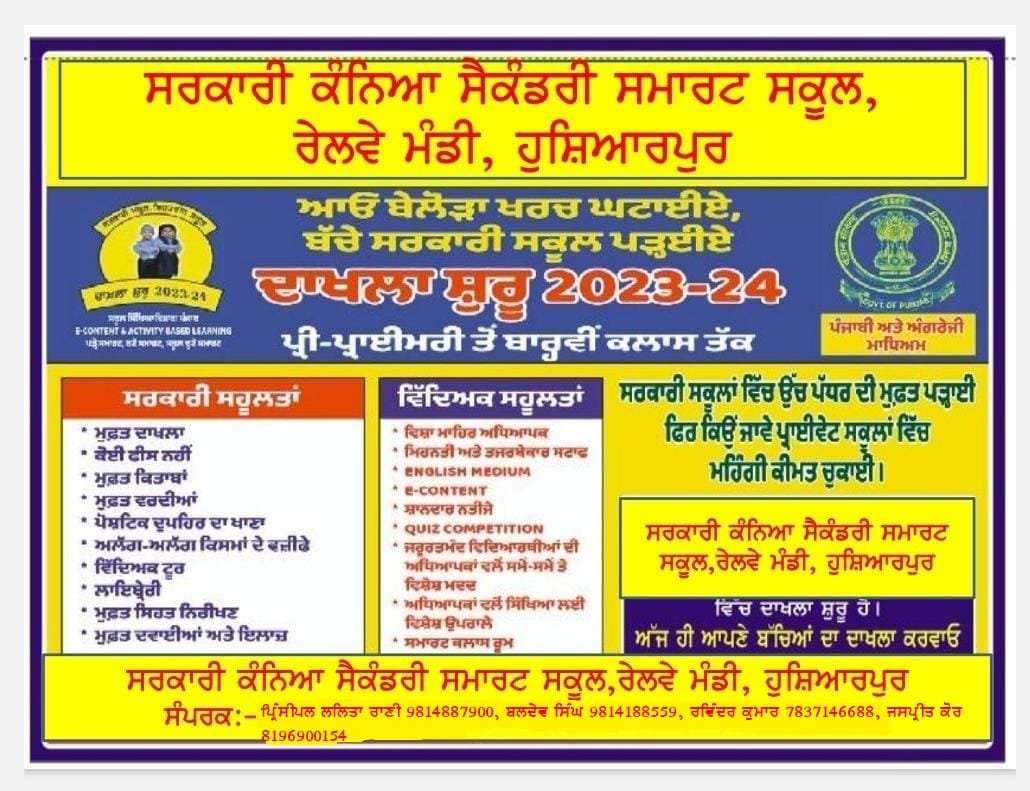 Government Girls High School logo