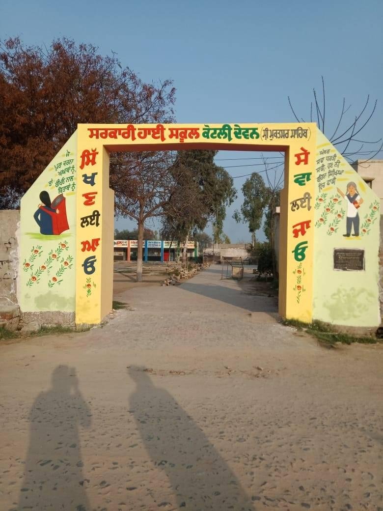 Govt.High School Kotli Dewan logo