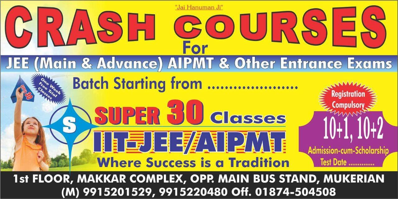 Punjab Super 30 Classes logo