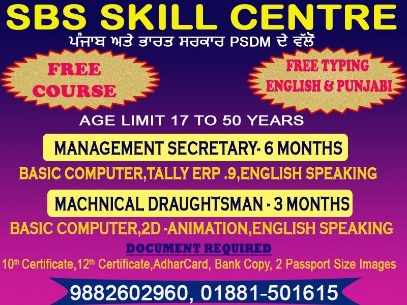 SBS SKILL CENTRE logo