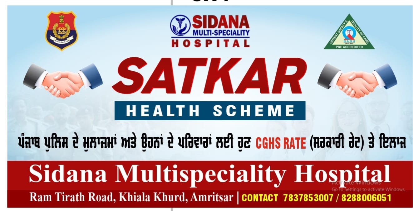 Sidana Institutes logo