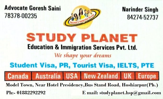Study Planet Education & Immigration Services PVT LTD. logo