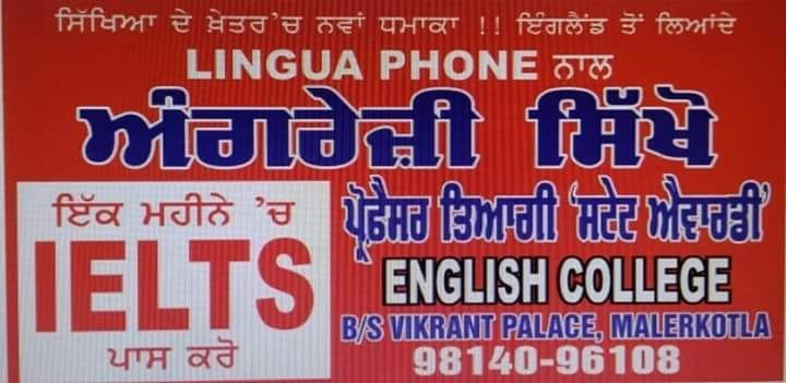 Tyagi English College logo